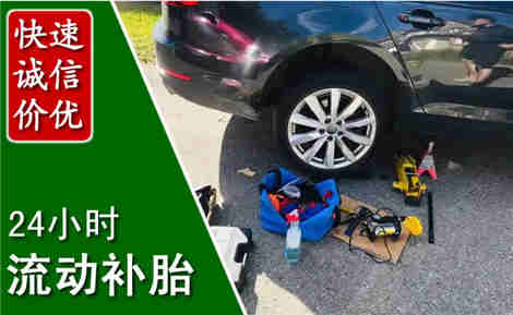 常州流动补胎场景与案例