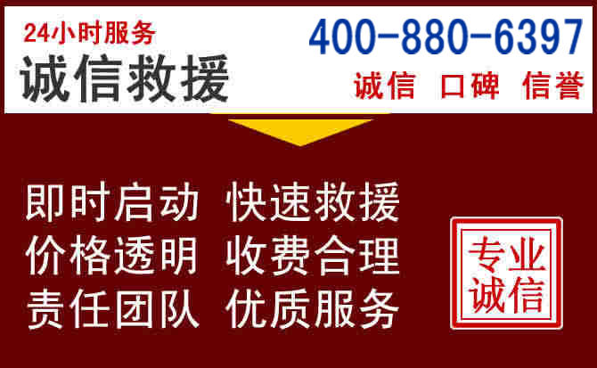 常州汽车救援