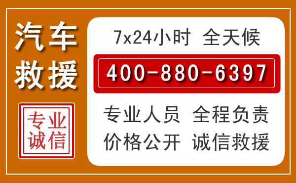 常州汽车救援电话 常州汽车救援电话.jpg