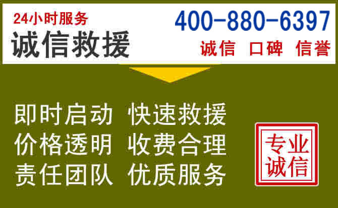 常州汽车救援电话 常州汽车救援电话