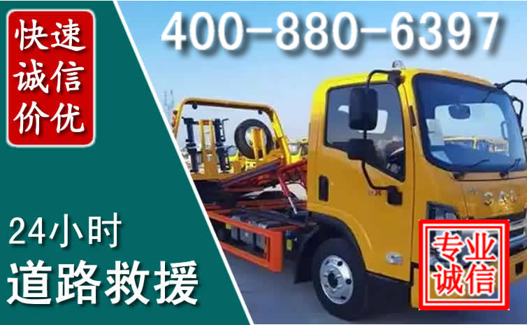 常州道路救援电话 常州道路救援电话
