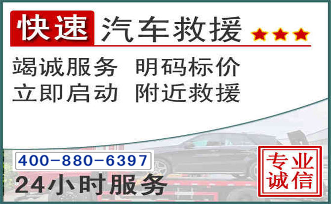 常州长春拖车电话 常州长春拖车电话