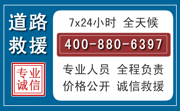 常州长春拖车电话 常州长春拖车电话