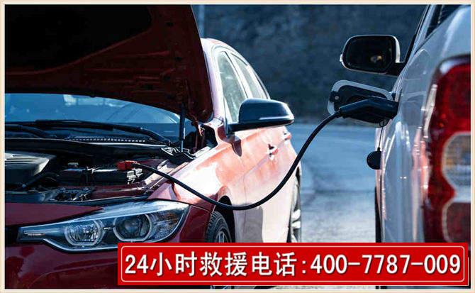 常州汽车电瓶搭电救援电话 常州汽车电瓶搭电救援电话